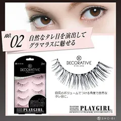 2025年最新】DECORATIVE EYELASH PLAYの人気アイテム - メルカリ