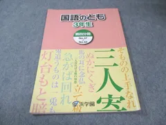 2026年最新】浜学園 小3 テキストの人気アイテム - メルカリ