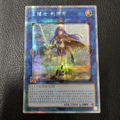 遊戯王　星鍵士リイヴ　中国版　プリシク　プリズマ 2025年最新】星鍵士 プリズマの人気アイテム - メルカリ