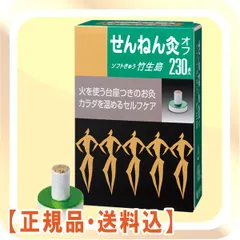 ❤️最新版❤️ せんねん灸オフ特大4箱セットが貰える応募券 2025年最新】せんねん灸応募券の人気アイテム - メルカリ