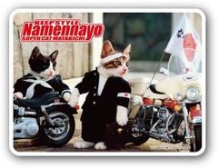 なめ猫 なめんなよ ステッカー 集合 バイク 単車 キャラクターステッカー 懐かし 80年代 なめ猫グッズ 公式