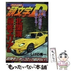 2025年最新】頭文字d カレンダーの人気アイテム - メルカリ