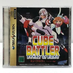 ★直筆サイン入★ キューブバトラー　ゲーム販促ポスター　1997年　セガサターン ☆直筆サイン入☆ キューブバトラー ゲーム販促ポスター 1997年