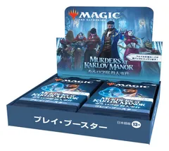 Amazon.co.jp: マジック:ザ・ギャザリング カルロフ邸殺人事件