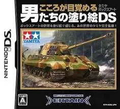 こころが目覚める男たちの塗り絵DS ~タミヤボックスアート~ DS