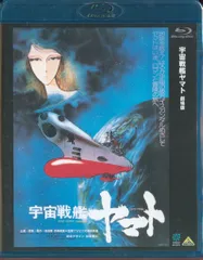 劇場版○さらば宇宙戦艦ヤマト○ 山本明 最期のシーン セル画