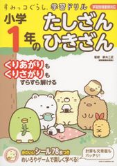 進研ゼミ チャレンジ3年生 わくわく発見BOOK 漢字じてん ドリル セット 
