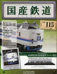 国産鉄道コレクション　まとめ売り10冊　激レア　新品未開封 2025年最新】国産鉄道コレクションの人気アイテム - メルカリ