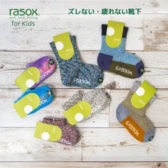 [キッズサイズS 13cm-16cm] rasox ラソックス 子供用 靴下 キッズ セール TKタイダイ TKスプラッシュ TKスポーツ ユニセックス
