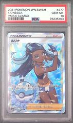 【PSA10】ルリナ SR S8b VMAXクライマックス 277/184 ルリナ SR S8b VMAXクライマックス 277/184 PSA10 - メルカリ