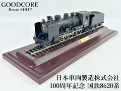 日本車両製造株式会社 100周年記念 国鉄8620系 ミニチュア蒸気機関車 鉄道模型 置物