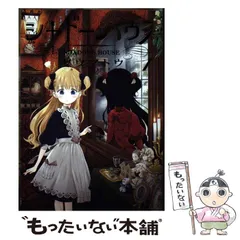 【美品初版有】シャドーハウス全15巻【透明カバー付】 オンライン セール本・雑誌・漫画 - シャドーハウス 1〜15巻