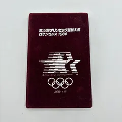 プルーフ貨幣セット　アメリカ合衆国　ロサンゼルスオリンピック記念　1984 2025年最新】1984 ロサンゼルスオリンピック 銀貨の人気アイテム