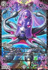 妖怪ウォッチとりつきカードバトル 大妖鬼ホゲホエール ムゲンレア