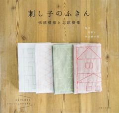 未開封 伝統模様と色を楽しむ刺し子ふきん③セット 6枚 - メルカリ