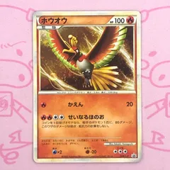 【ポケモンカード】超貴重！2006年　ホウオウ　明治　meiji プロモ gjts_psa-ho-oh-meiji-chocolate