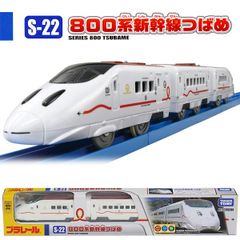 プラレール S-22 800系新幹線つばめ 電車 車両 タカラトミー