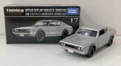 タカラトミー トミカプレミアム 日産 スカイライン 2000GT-R(KPGC10) 17
