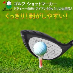 120ショット分 ゴルフ ショット マーカー ゴルフ練習用品 シール ドライバー アイアン ショットセンサー (ドライバー用、アイアン用 各60枚入)