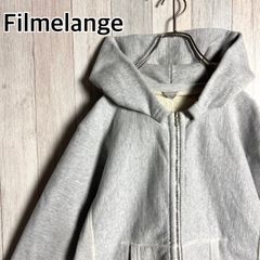 日本製 FILMELANGE フィルメランジェ スウェットパーカー フルジップ 後付け グレー 4