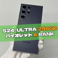 Galaxy S24 Ultra 256GB バイオレット SIMフリー 【Ａランク】