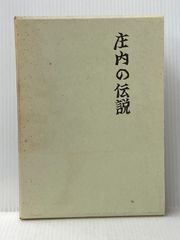 名匠　松山善三監督　直筆サイン色紙　われ一粒の麦なれど　映画監督 名匠 松山善三監督 直筆サイン色紙 われ一粒の麦なれど 映画監督