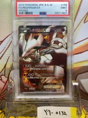 2025年最新】レシラムex psa10の人気アイテム - メルカリ