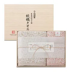 【新品・2営業日で発送】スタイレム瀧定大阪 今治謹製 紋織タオル バス・フェイス・ウォッシュタオルセット(木箱入) ピンク IM7740