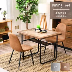 【新品】ダイニングテーブルセット ２人掛け 85cm おしゃれ モダン ヴィンテージ風 メラミン天板 収納付き アイアン脚 ダイニングチェア レザー調 長方形 ファブリック座面 ブラウン グレー 食卓セット チェア付き「商：大」 「才：11」