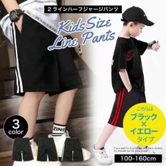 【ブラック×イエロー】吸汗速乾 ハーフパンツ 子供服 男の子 女の子 キッズ ジュニア ジャージ 半ズボン ボトムス ラインパンツ 幼稚園 小学生 中学生 体操服 運動服 スポーツ サカパン 10002465