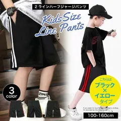 【ブラック×イエロー】吸汗速乾 ハーフパンツ 子供服 男の子 女の子 キッズ ジュニア ジャージ 半ズボン ボトムス ラインパンツ 幼稚園 小学生 中学生 体操服 運動服 スポーツ サカパン 10002465