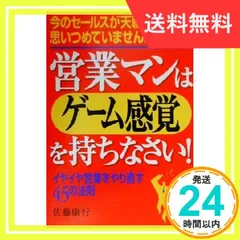 2024年最新】佐藤_康行の人気アイテム - メルカリ