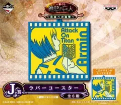 【中古】コースター(キャラクター) アルミン・アルレルト ラバーコースター 「一番くじ 進撃の巨人～自由への進撃～」 J賞