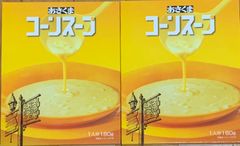 ステーキのあさくま コーンスープ  2箱  ( 2人分 )
