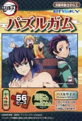 【中古】食玩 パズル 2. 「鬼滅の刃 パズルガム」