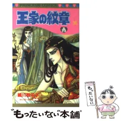 王家の紋章1989年豪華フルカラーカレンダー‼️ 迫力があら