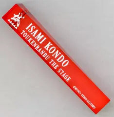 刀ステ 心伝 アクリルスタンド ホテルキーホルダー 全21点セット 刀ステ 心伝 アクリルスタンド ホテルキーホルダー 全21点セット