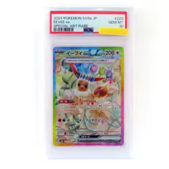 【PSA10】ポケモンカード イーブイex sv8a 223/187 SAR 鑑定品