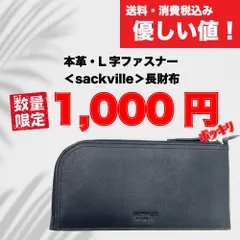 【送料・税込み】L字ロングジップウォレット