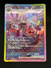 サザンドラex SAR 2枚セット ポケカ ポケモン - サザンドラex SARセットの通販 by たーら's shop