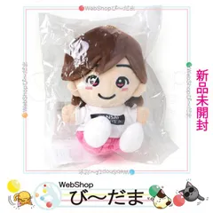 2025年最新】道枝駿佑ちびぬいあけおめの人気アイテム - メルカリ