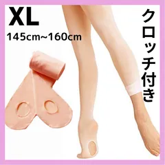バレエタイツ　穴あき　クロッチ付き　タイツ　バレエ　ピンク　子供　大人　キッズ