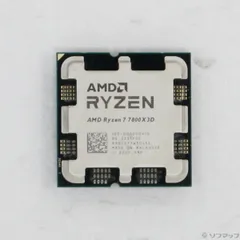 【新品・未開封】Ryzen7 7800X3D バルク品 Ryzen 7 7800X3D BOX 新品 43,800円 中古 53,490円 | ネット最