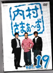 2024年最新】内村さまぁ〜ず vol．10 dvd 中古品の人気アイテム - メルカリ