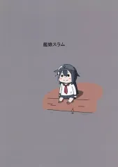 【中古】男性向一般同人誌 ≪艦隊これくしょん≫ 【2023年発行版】艦娘スラム / Mr．A / アルファベットきょうかい