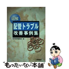 2024年最新】工業調査会の人気アイテム - メルカリ