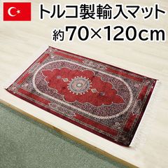 トルコ製 輸入マット 約70×120cm ファリデフ-レッド 高級 ペルシャンデザイン マット シルクタッチ 光沢感 モダール繊維 144万ノット 玄関マット おしゃれ 上品 カーペット ラグ 房付き 在庫処分 セール