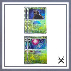 シガロコ ベラカス モンスターボールミラー 各2枚