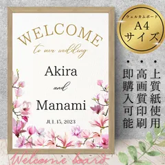 ウェルカムボード51～59テーブルナンバー芳名帳ゲストブックまとめ売り席札ミールヘーデンカードフォトサインLINEサインラインウェルカムスペースセットブライダルウェディング結婚式受付サイン真鍮カードスタンド御車代お車代お礼御礼封筒ポチ袋子育て感謝状結婚証明書