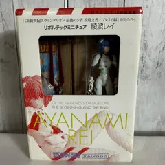 リボルテック 綾波&アスカ バラ売り 2025年最新】綾波レイ リボルテック フロイラインの人気アイテム